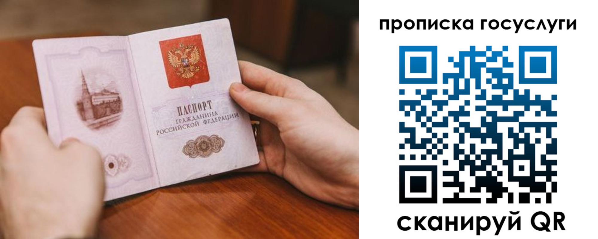 временная регистрация в квартире в Моздоке