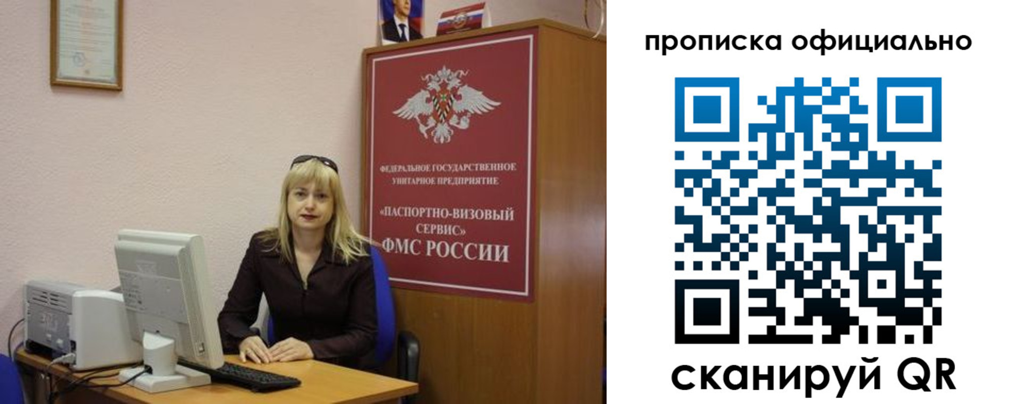 прописка законно в Моздоке