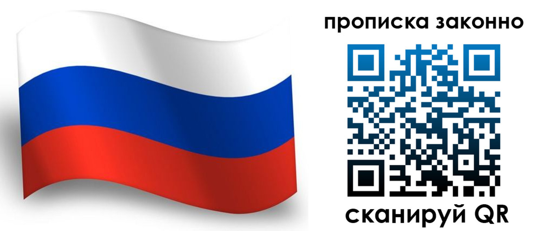 прописка для школы в Моздоке