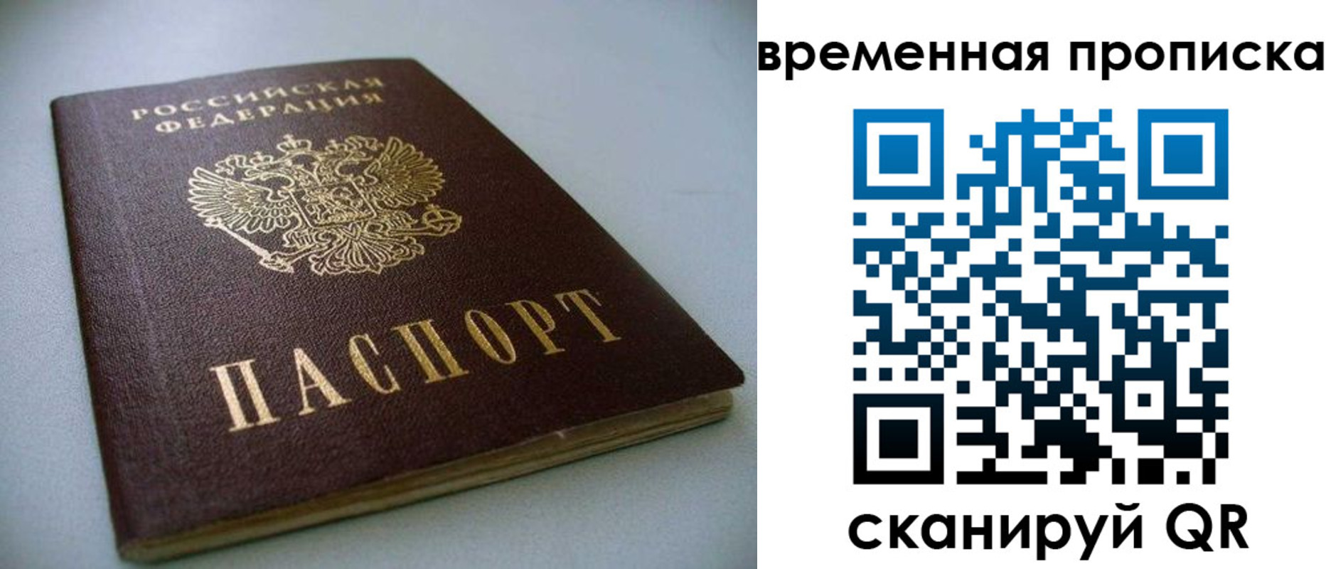 миграционный учет в Моздоке