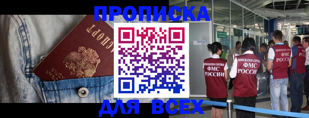 прописка для кредита в Моздоке