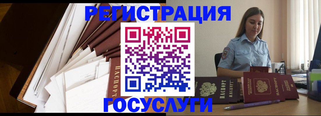 прописка от собственника в Моздоке