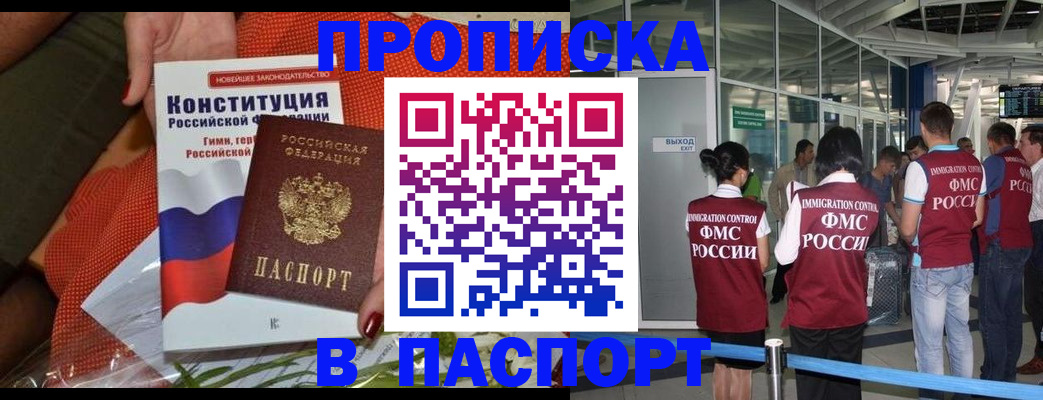 прописка для военкомата в Моздоке
