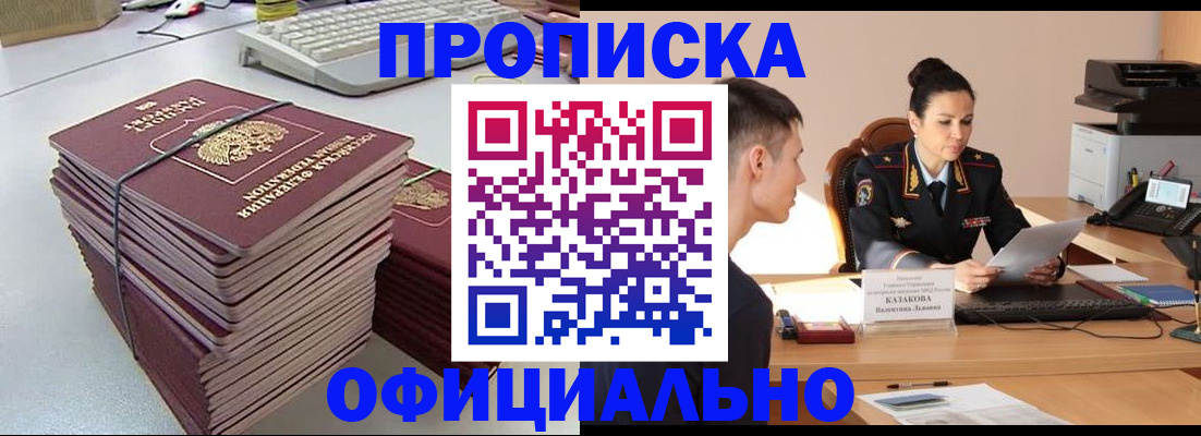 временная регистрация законно в Моздоке